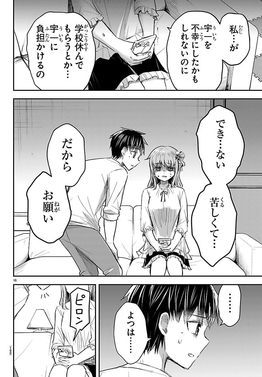きみは四葉のクローバー Chap 75 - Next Chap 76