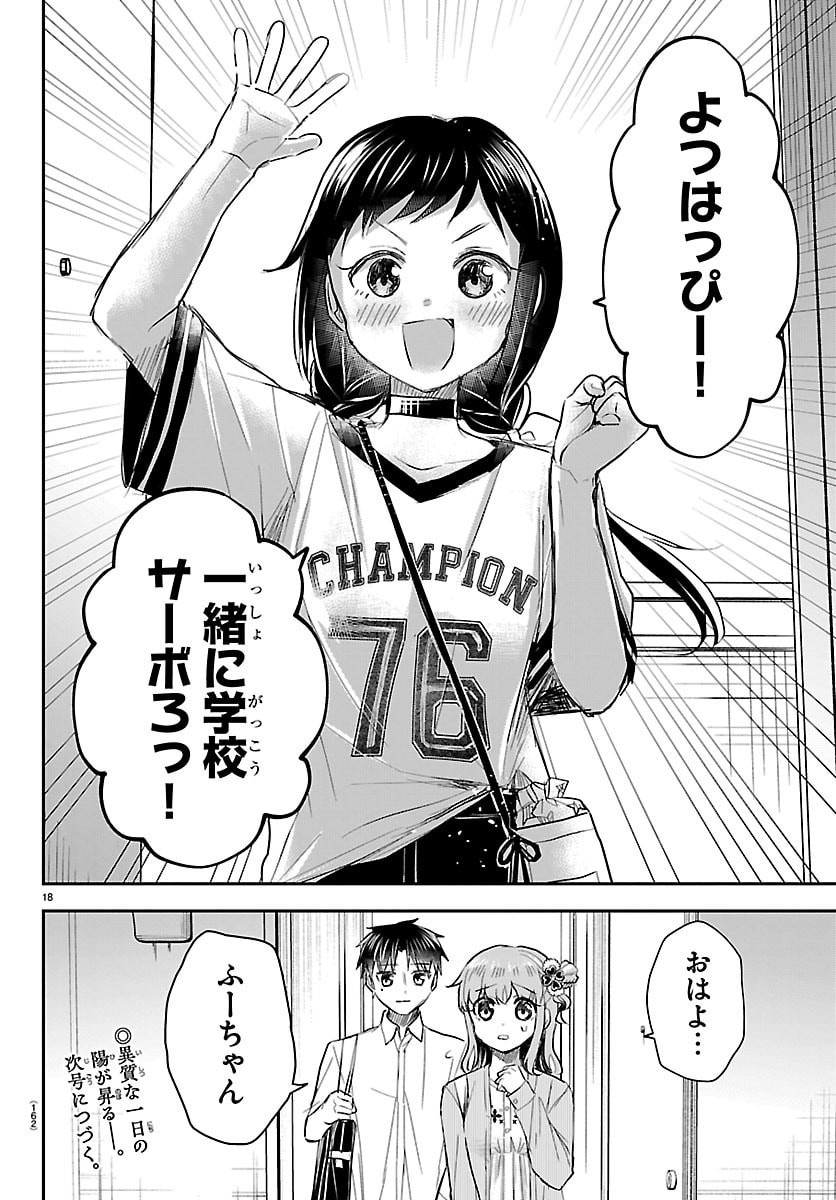 きみは四葉のクローバー Chap 75 - Next Chap 76