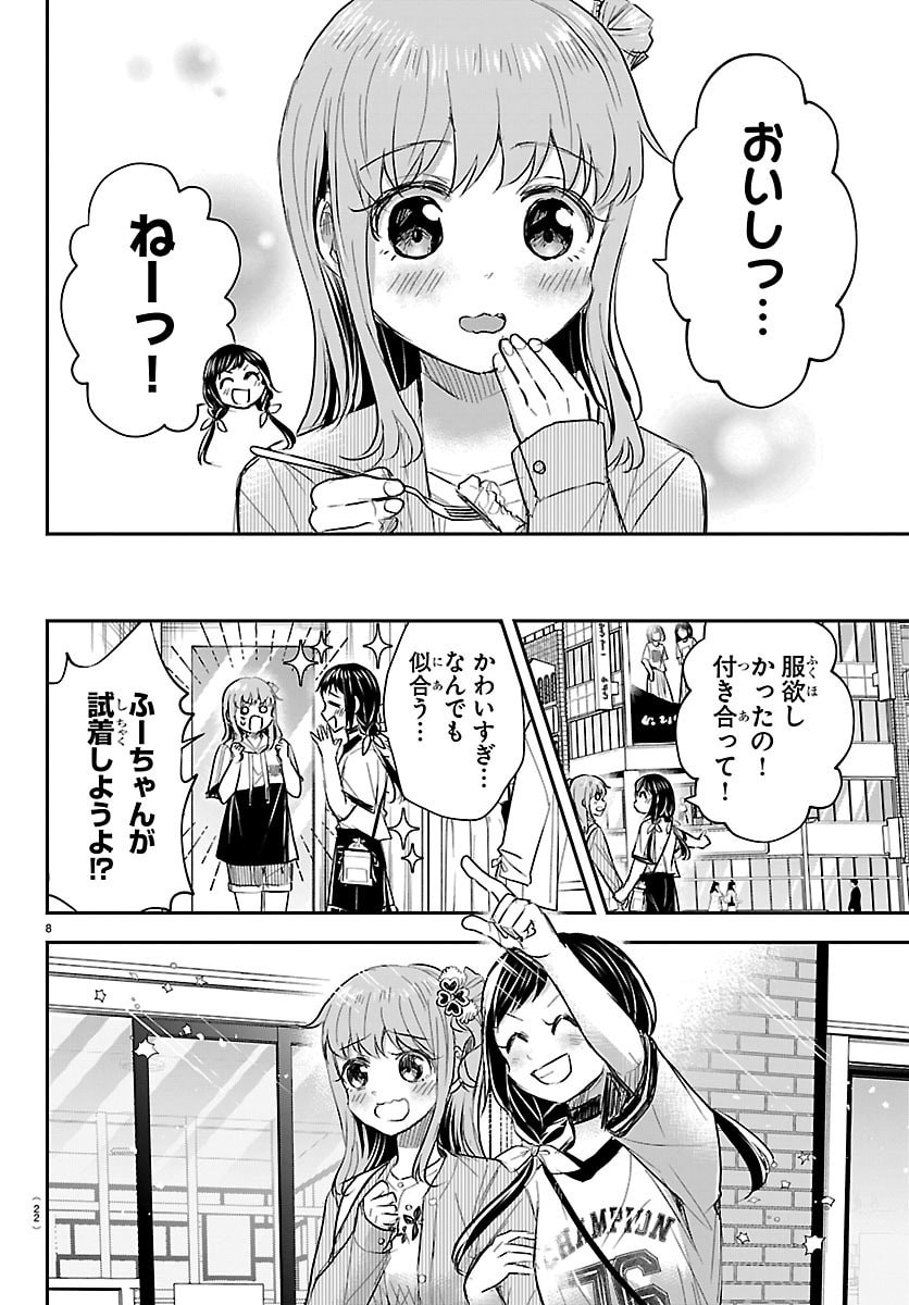 きみは四葉のクローバー Chap 76 - Next Chap 77