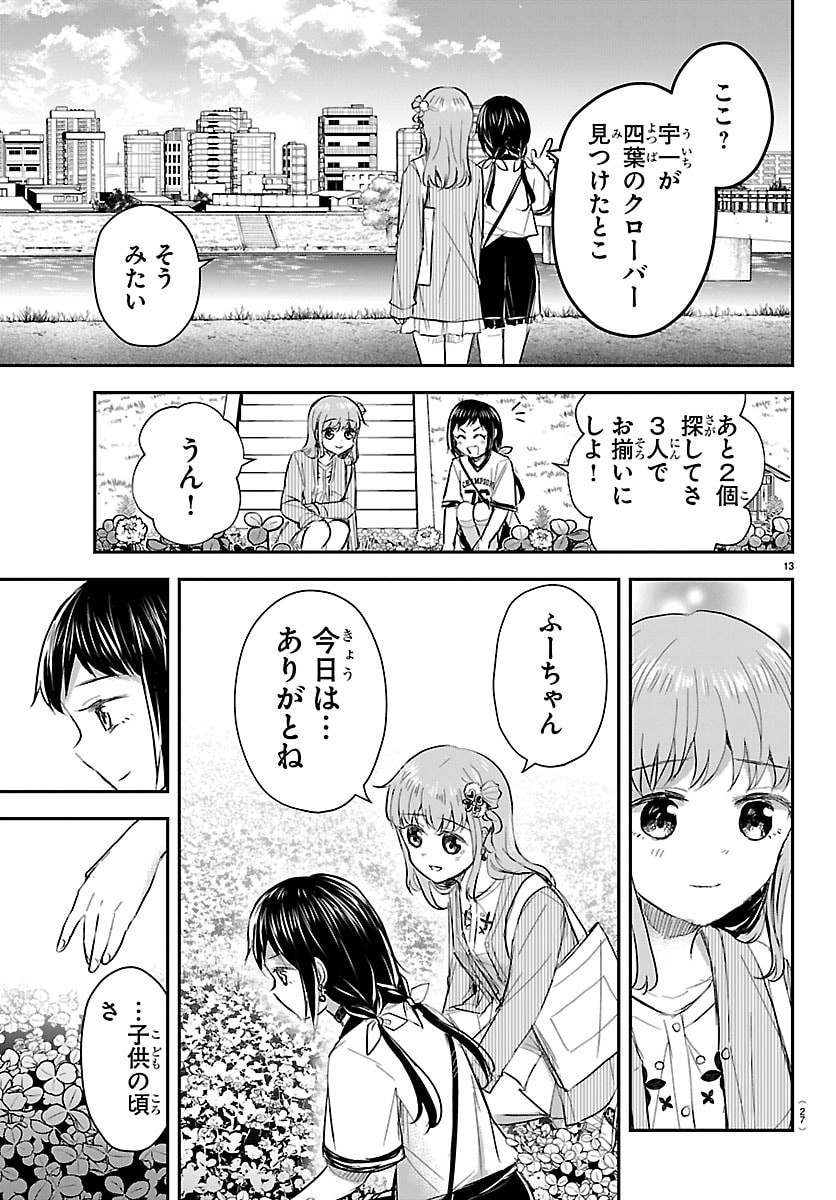 きみは四葉のクローバー Chap 76 - Next Chap 77