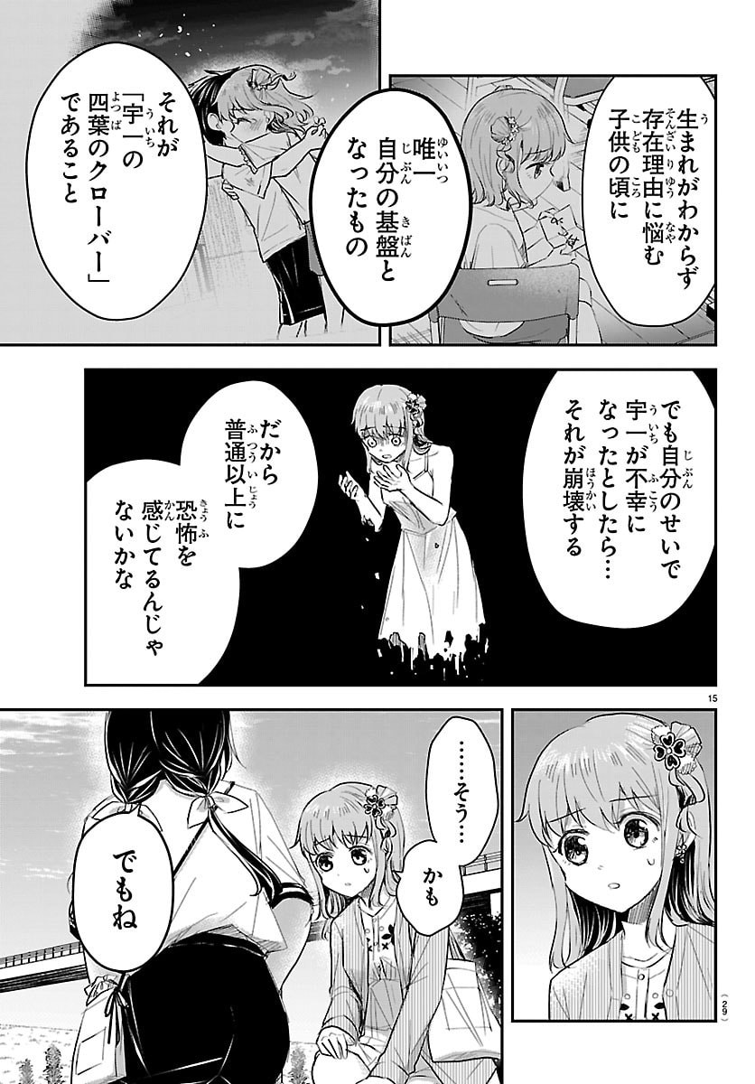 きみは四葉のクローバー Chap 76 - Next Chap 77