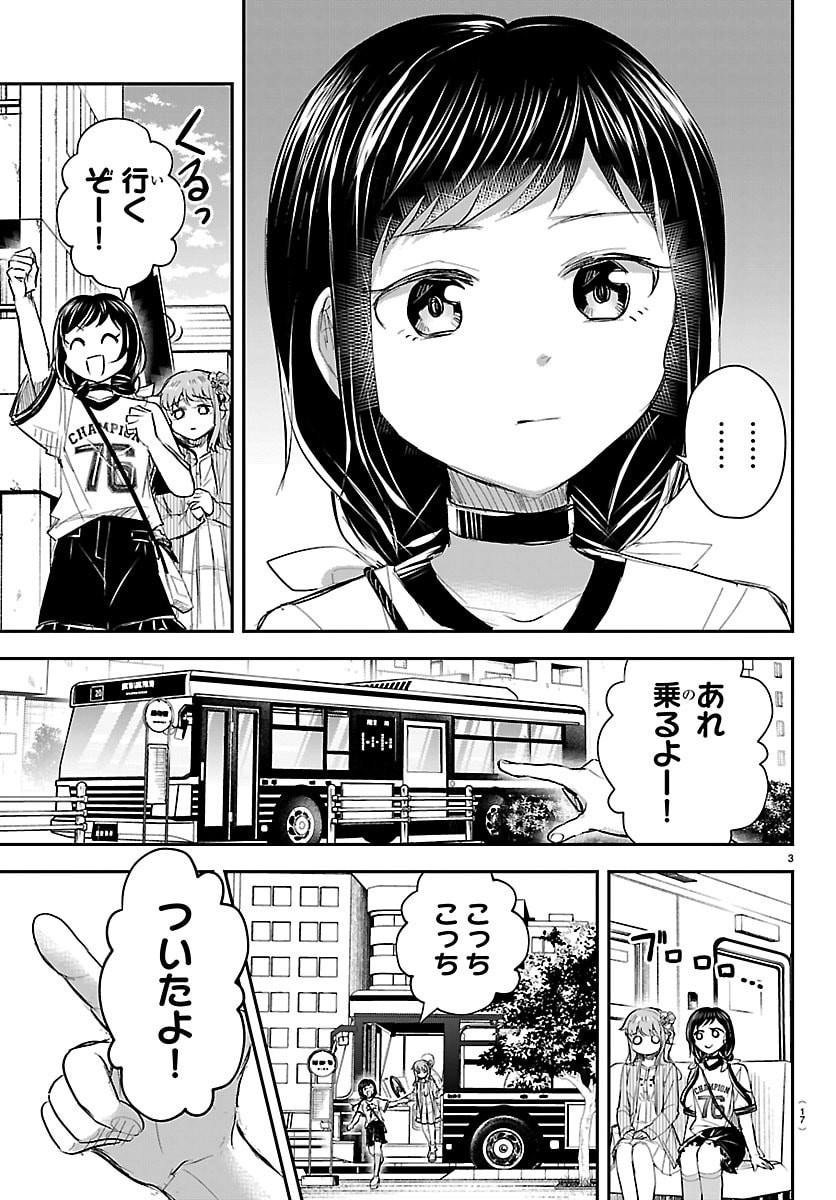 きみは四葉のクローバー Chap 76 - Next Chap 77