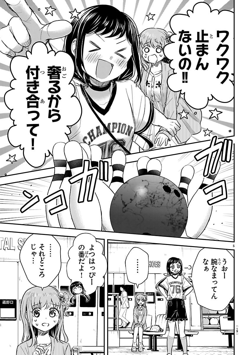 きみは四葉のクローバー Chap 76 - Next Chap 77