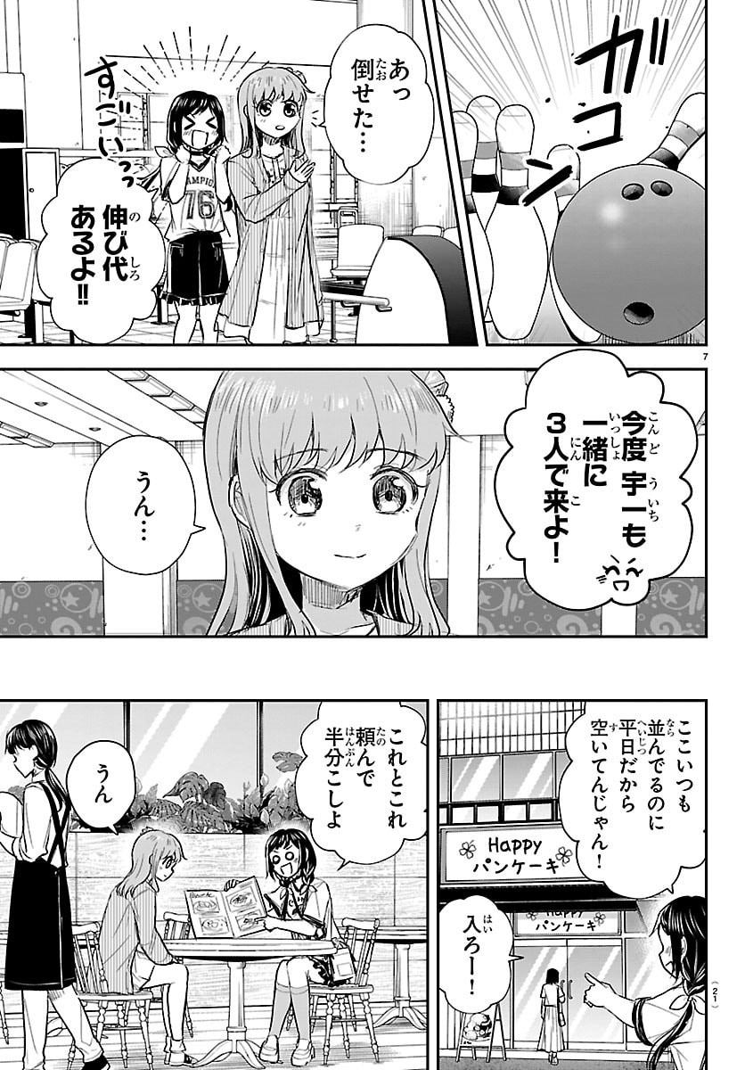 きみは四葉のクローバー Chap 76 - Next Chap 77
