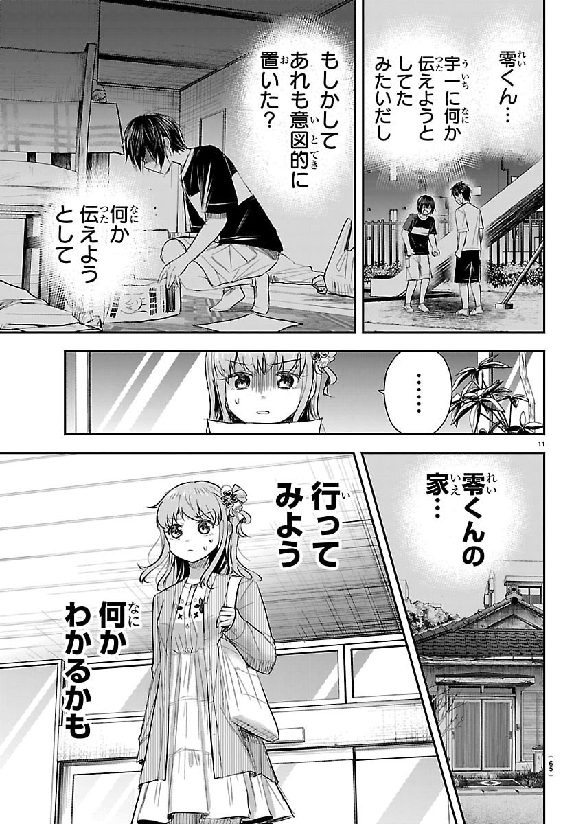 きみは四葉のクローバー Chap 77 - Next Chap 78