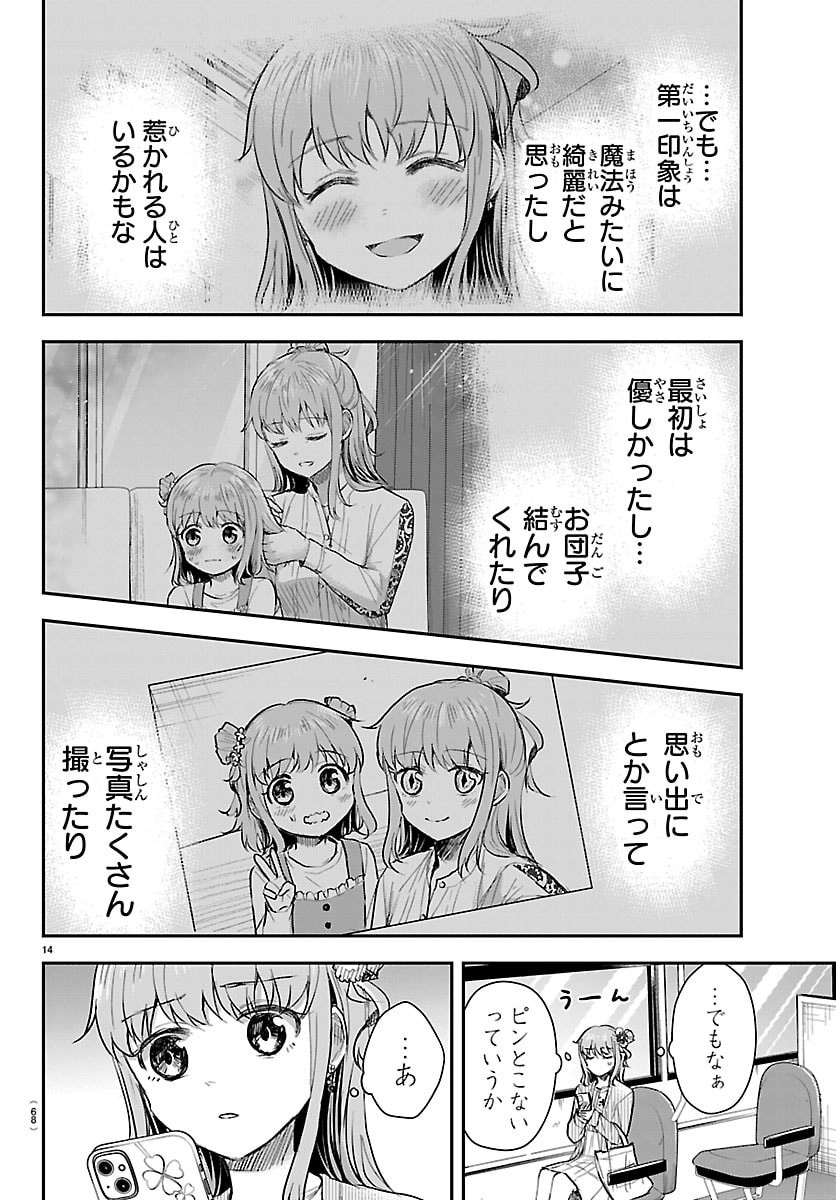 きみは四葉のクローバー Chap 77 - Next Chap 78