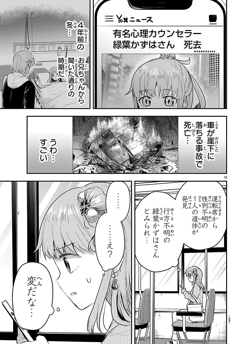 きみは四葉のクローバー Chap 77 - Next Chap 78