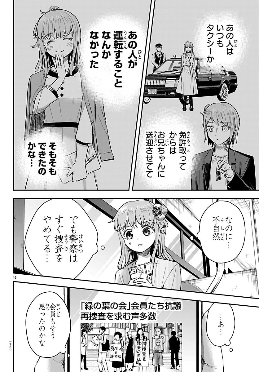 きみは四葉のクローバー Chap 77 - Next Chap 78
