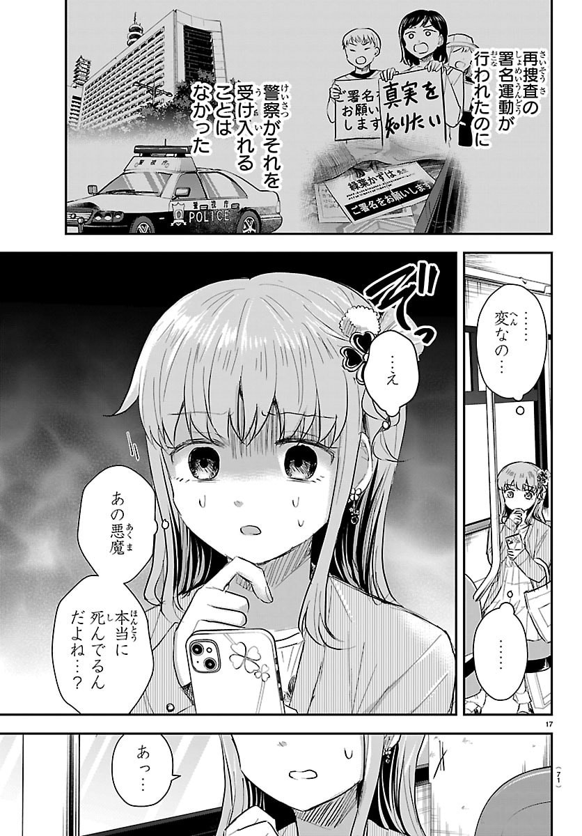 きみは四葉のクローバー Chap 77 - Next Chap 78