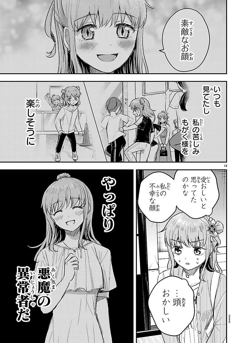 きみは四葉のクローバー Chap 78 - Next Chap 79