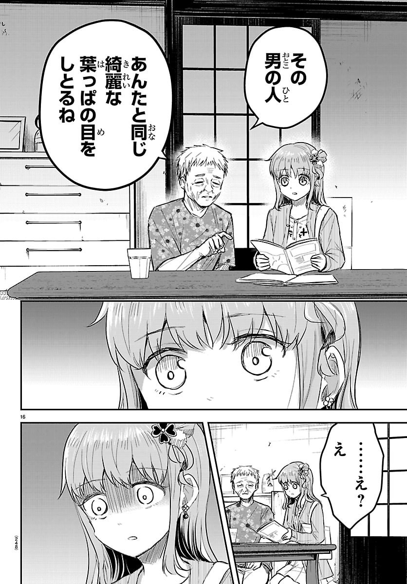 きみは四葉のクローバー Chap 78 - Next Chap 79