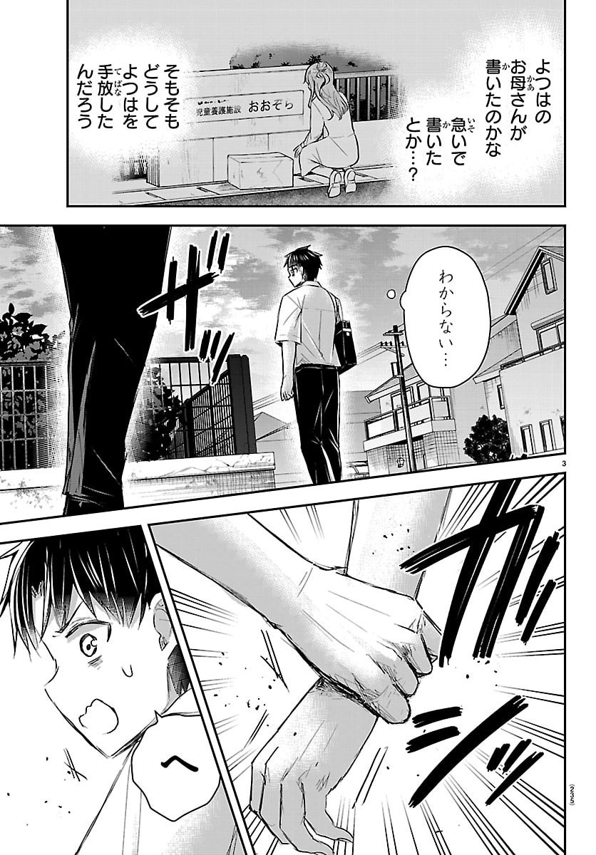 きみは四葉のクローバー Chap 78 - Next Chap 79