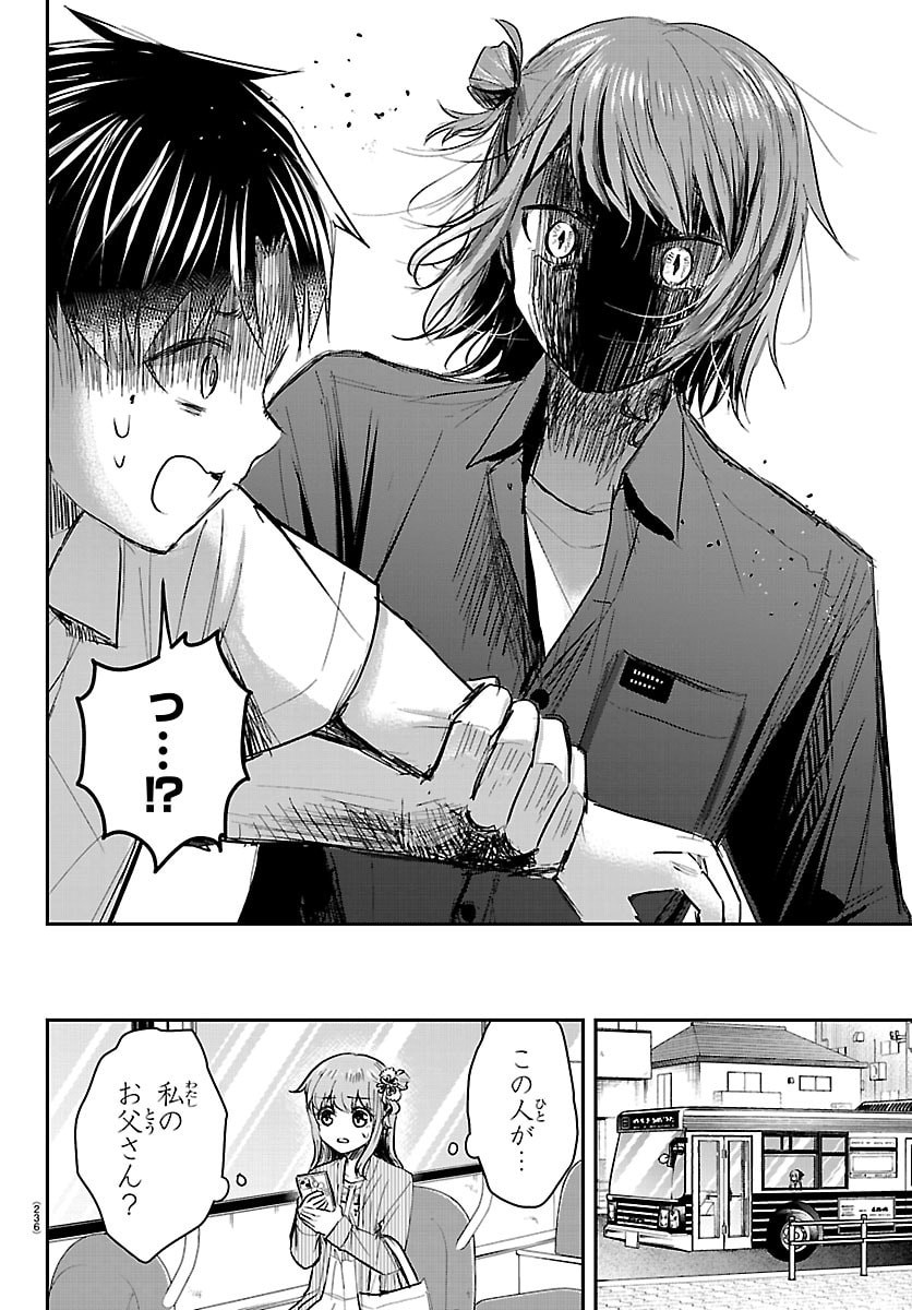 きみは四葉のクローバー Chap 78 - Next Chap 79