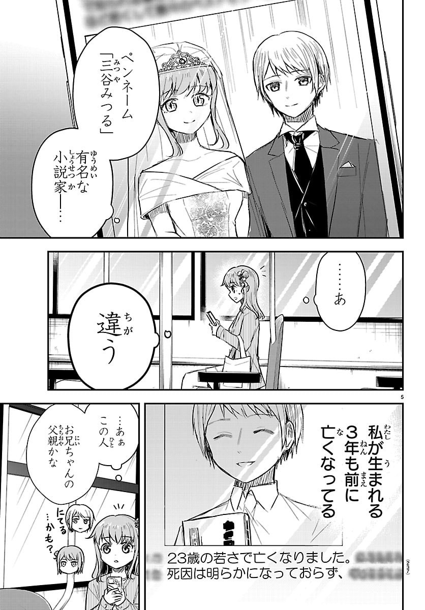 きみは四葉のクローバー Chap 78 - Next Chap 79