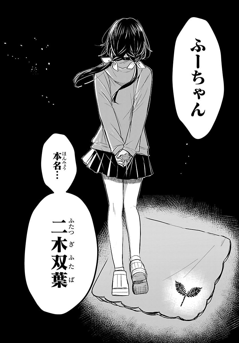 きみは四葉のクローバー Chap 80 - Next Chap 81
