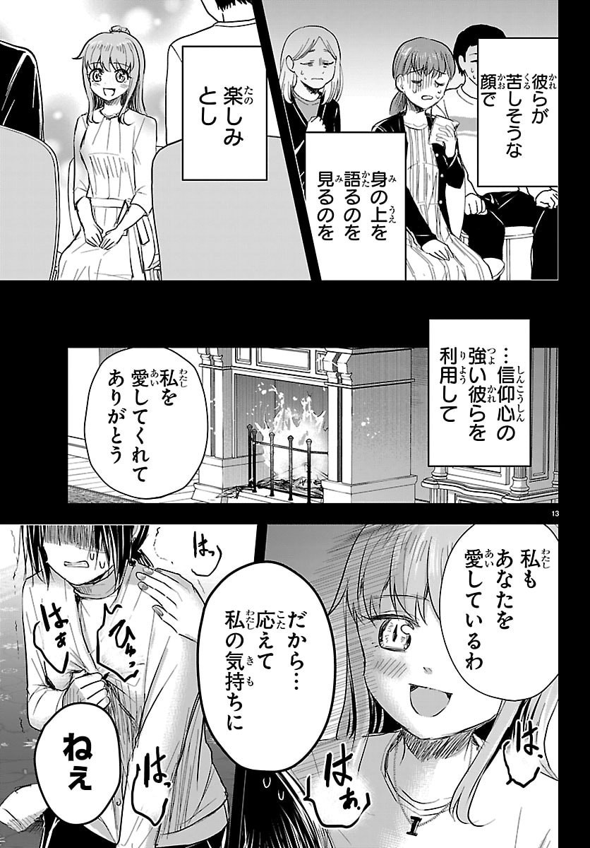 きみは四葉のクローバー Chap 81 - Next Chap 82