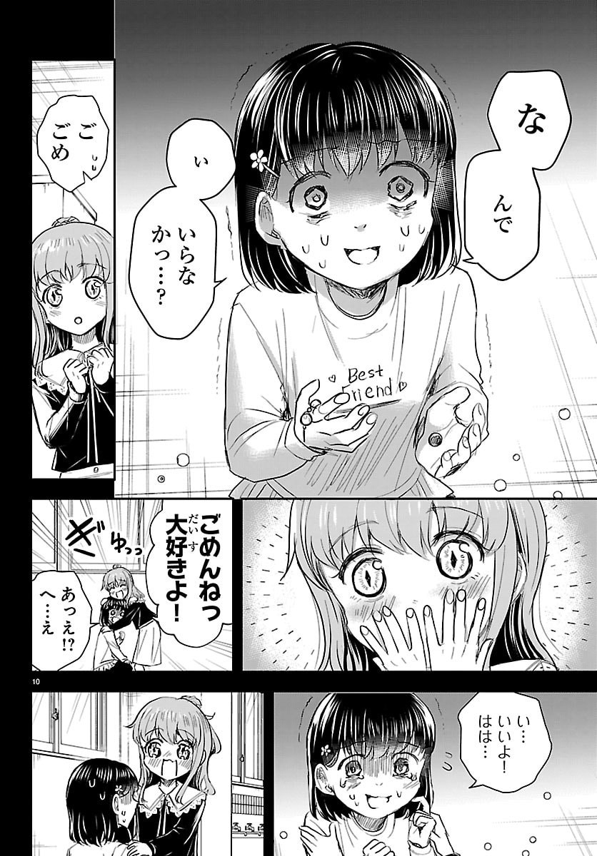 きみは四葉のクローバー Chap 81 - Next Chap 82