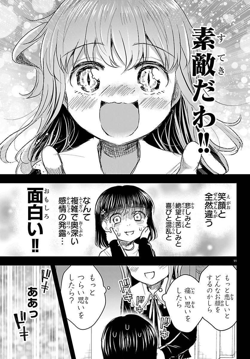きみは四葉のクローバー Chap 81 - Next Chap 82