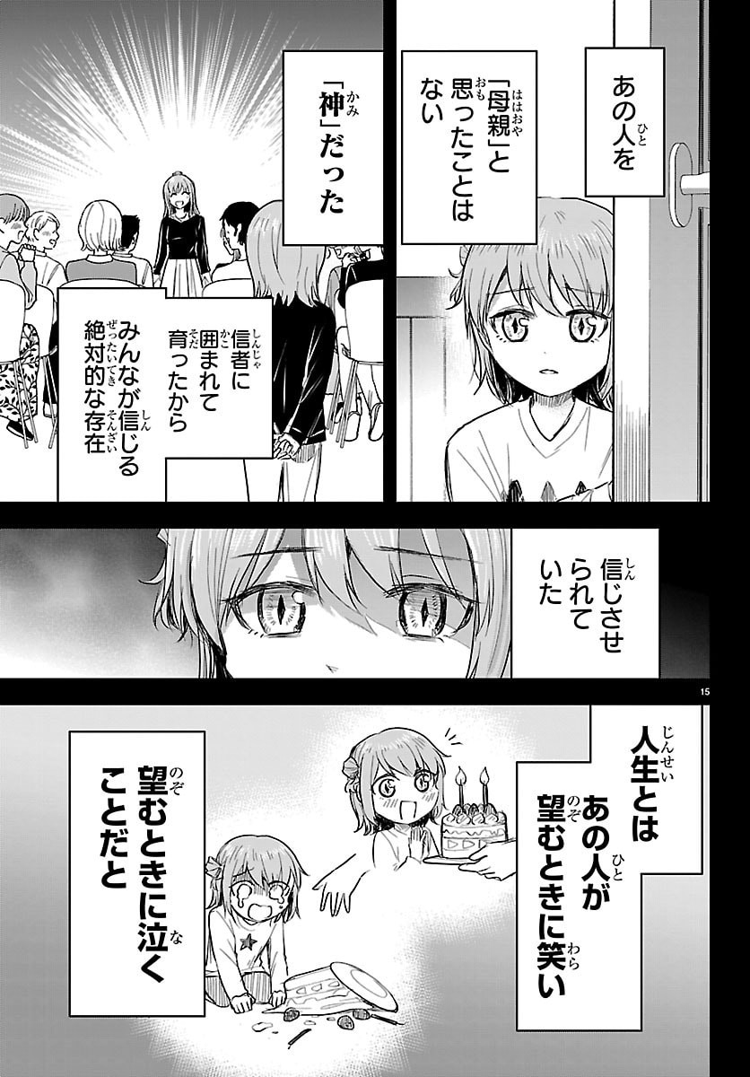 きみは四葉のクローバー Chap 81 - Next Chap 82