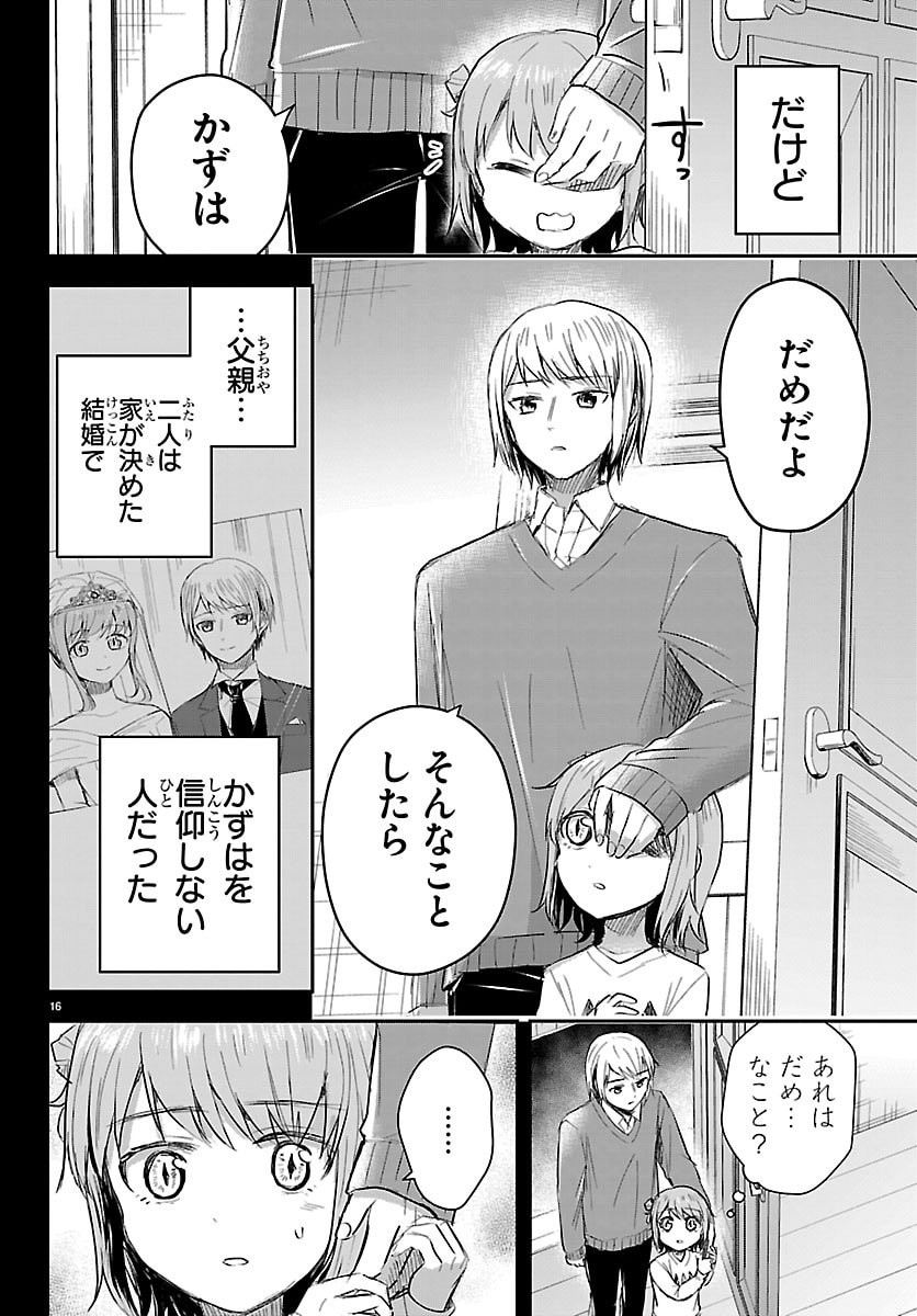きみは四葉のクローバー Chap 81 - Next Chap 82