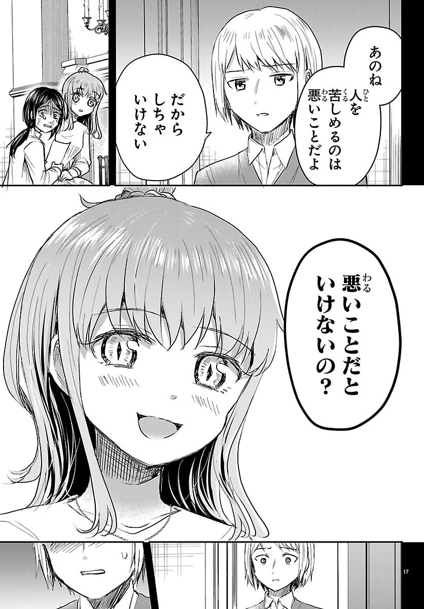 きみは四葉のクローバー Chap 81 - Next Chap 82