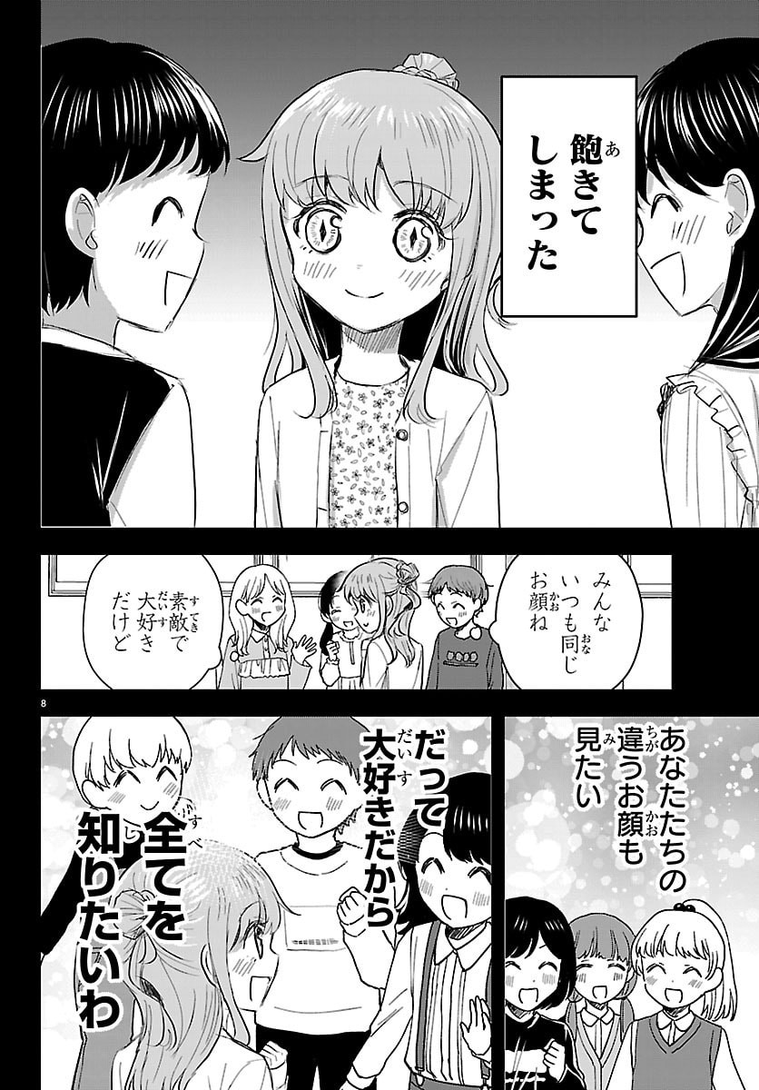きみは四葉のクローバー Chap 81 - Next Chap 82