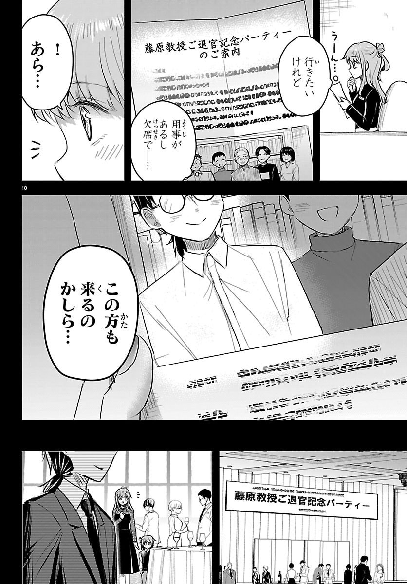 きみは四葉のクローバー Chap 82 - Next Chap 83