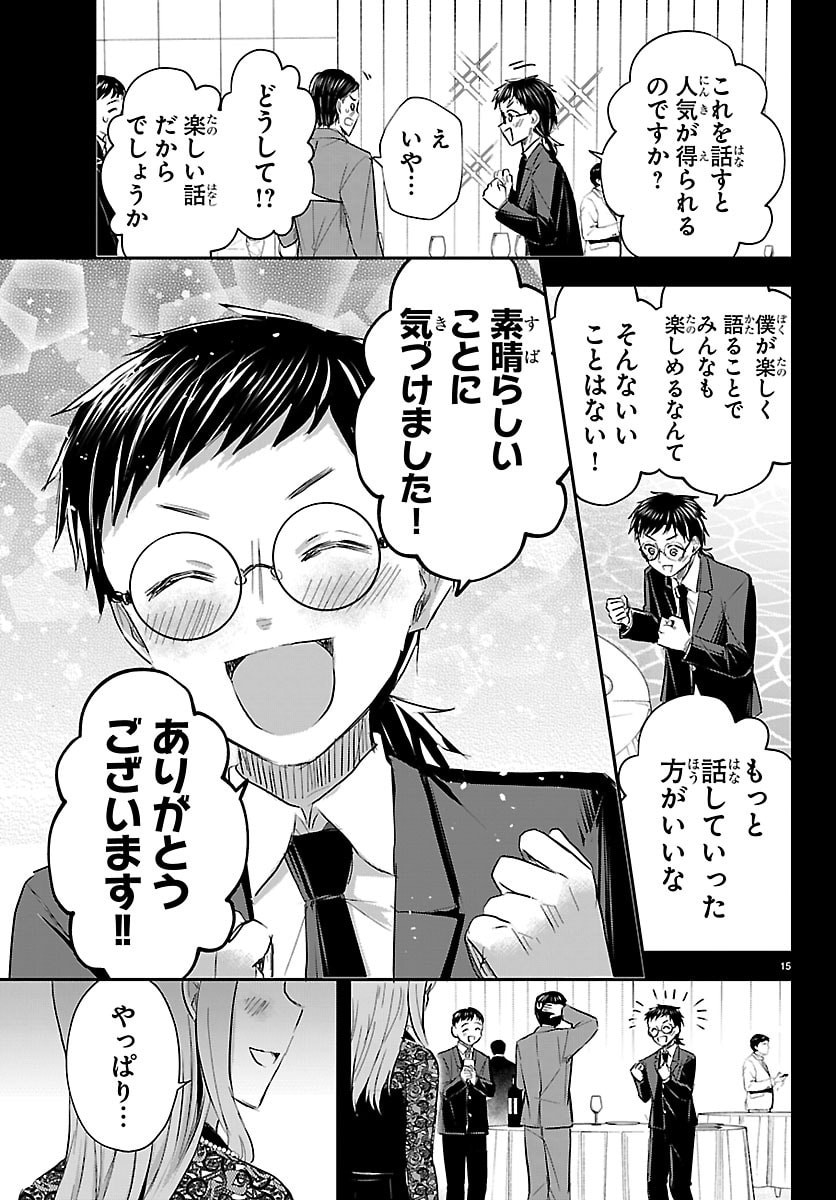 きみは四葉のクローバー Chap 82 - Next Chap 83