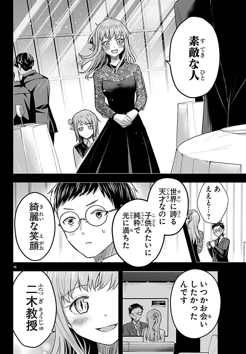 きみは四葉のクローバー Chap 82 - Next Chap 83