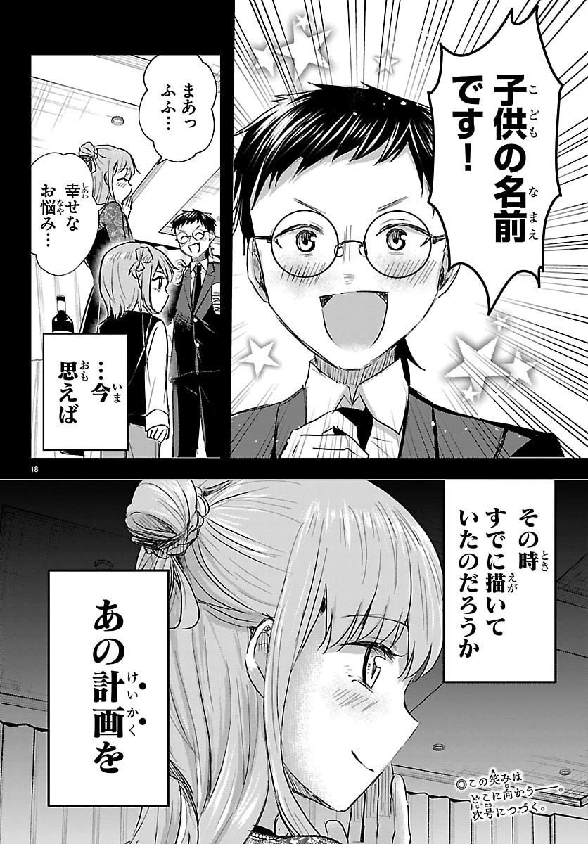 きみは四葉のクローバー Chap 82 - Next Chap 83