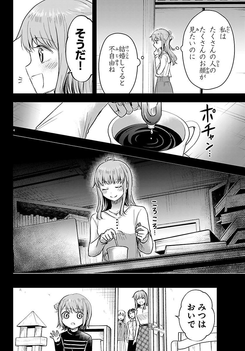 きみは四葉のクローバー Chap 82 - Next Chap 83