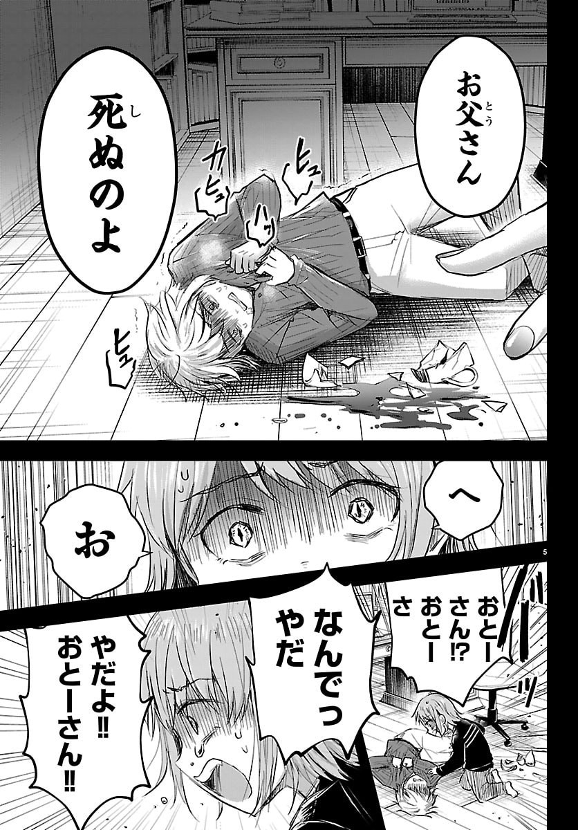 きみは四葉のクローバー Chap 82 - Next Chap 83