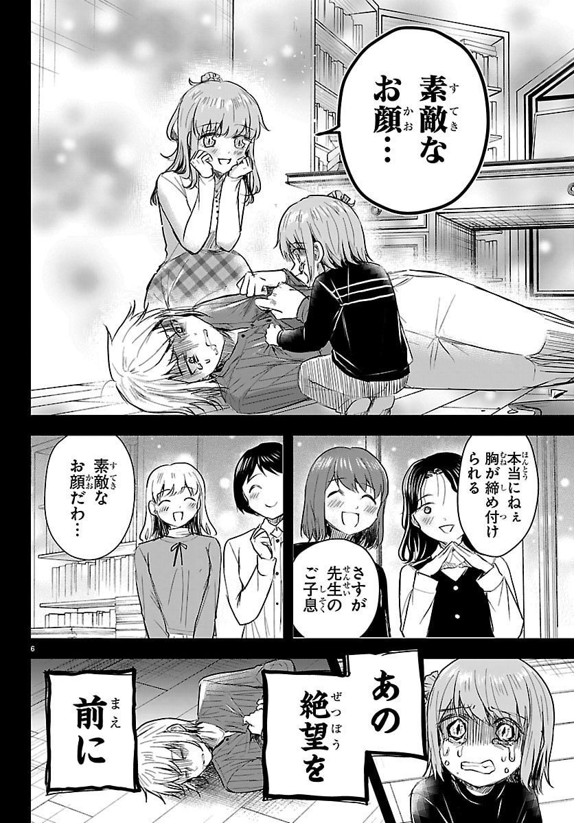 きみは四葉のクローバー Chap 82 - Next Chap 83