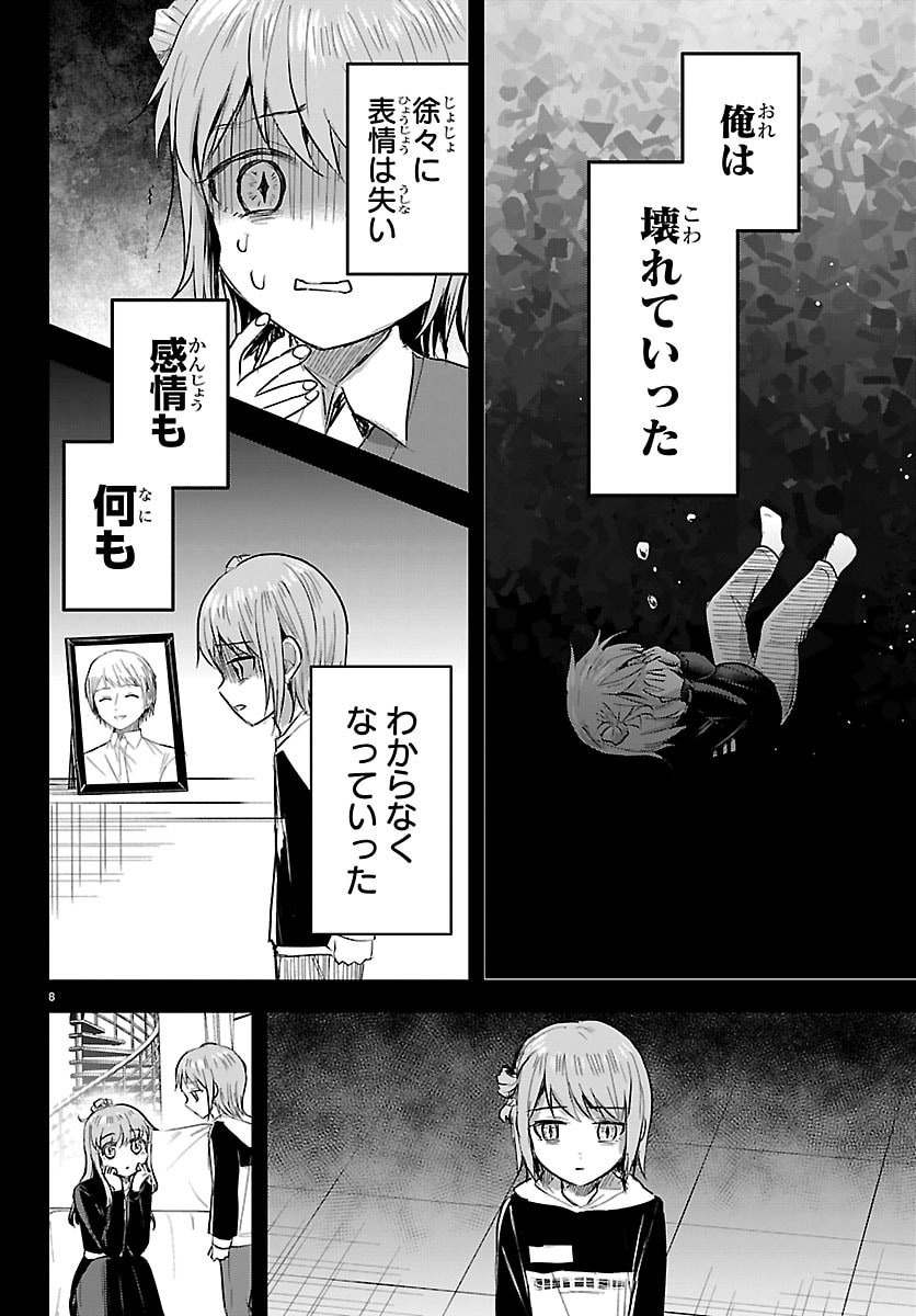 きみは四葉のクローバー Chap 82 - Next Chap 83