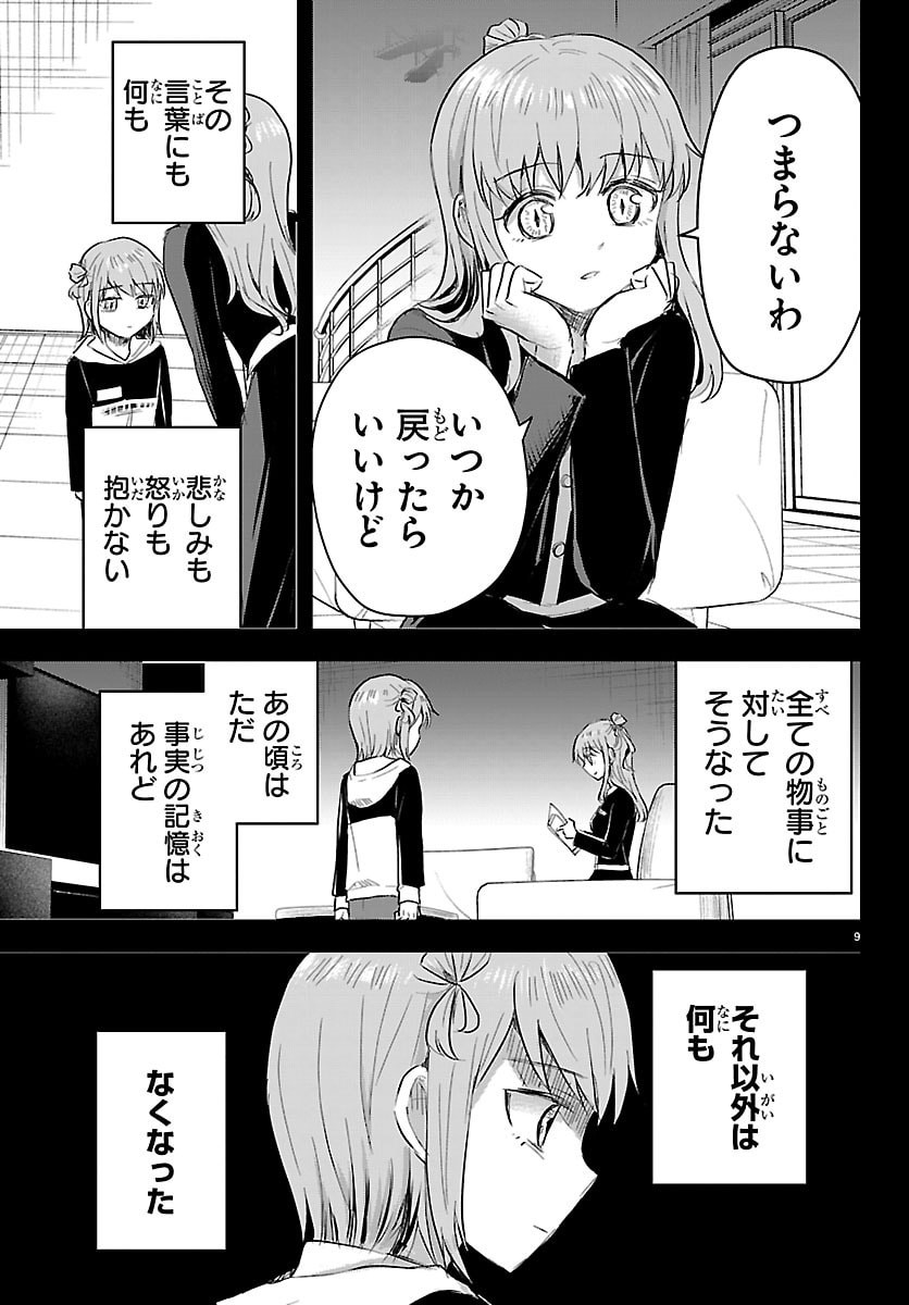 きみは四葉のクローバー Chap 82 - Next Chap 83