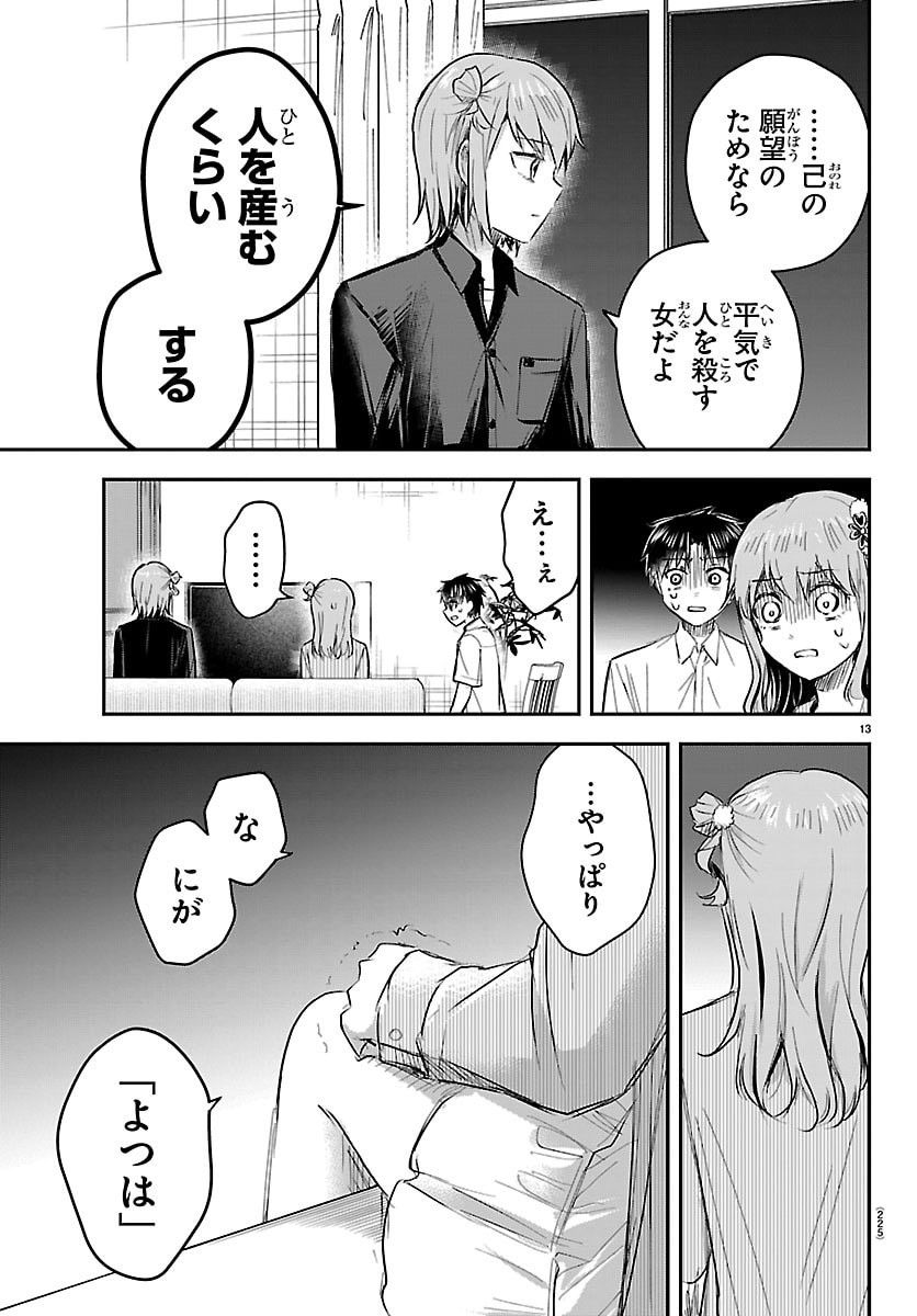 きみは四葉のクローバー Chap 83 - Next Chap 84