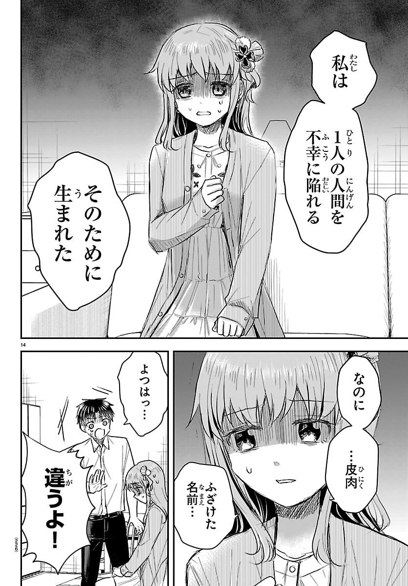 きみは四葉のクローバー Chap 83 - Next Chap 84