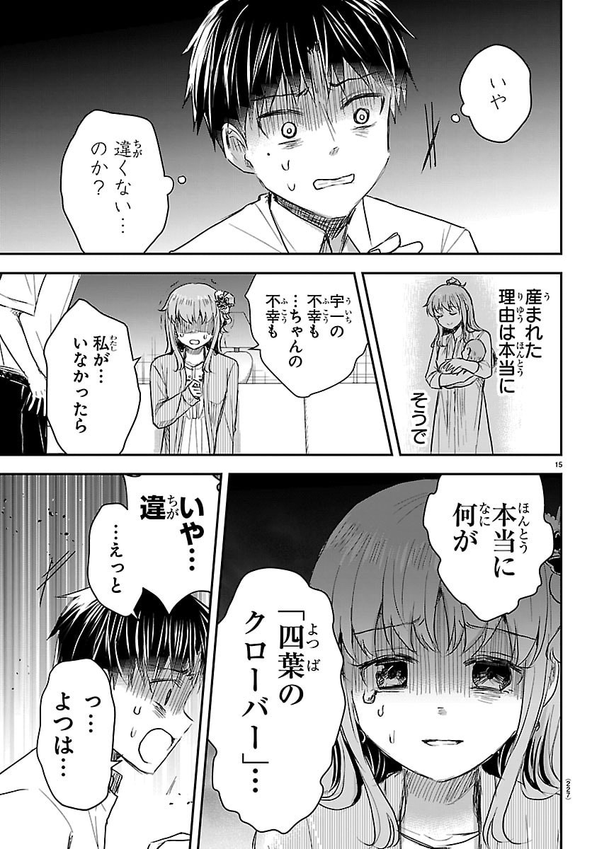 きみは四葉のクローバー Chap 83 - Next Chap 84