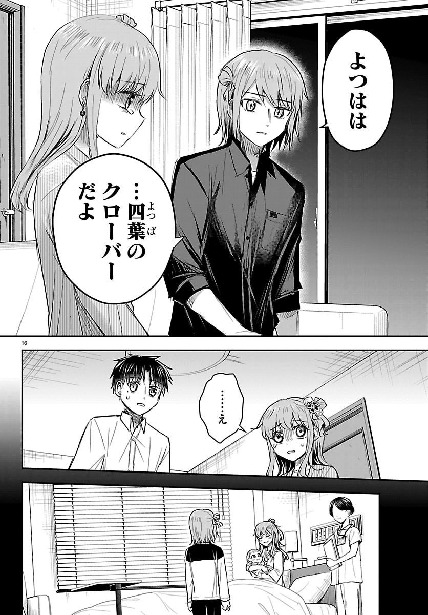 きみは四葉のクローバー Chap 83 - Next Chap 84