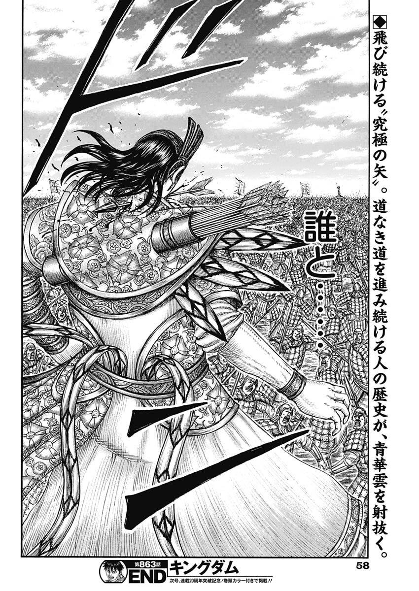 キングダム Chap 863 - Next Chap 864