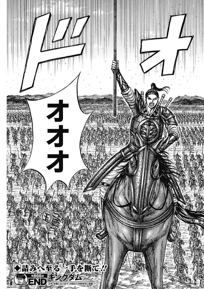 キングダム Chap 866 - Next Chap 867