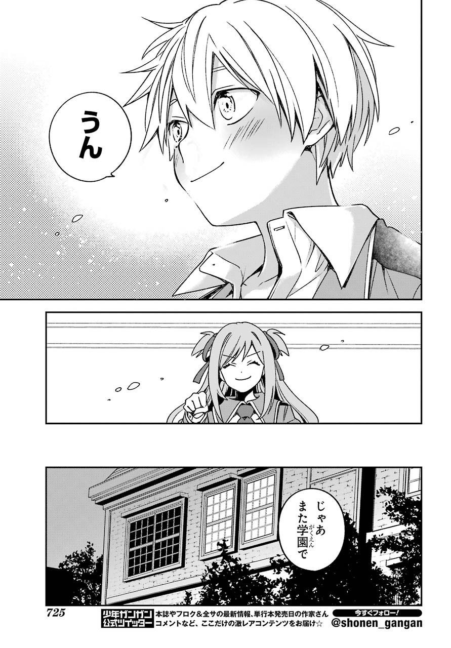 Kinsou no Vermeil - Gakeppuchi Majutshi wa Saikyou no Yakusai to Mahou Sekai o Tsukisusumu Chap 17.2 - Next Chap 18.2