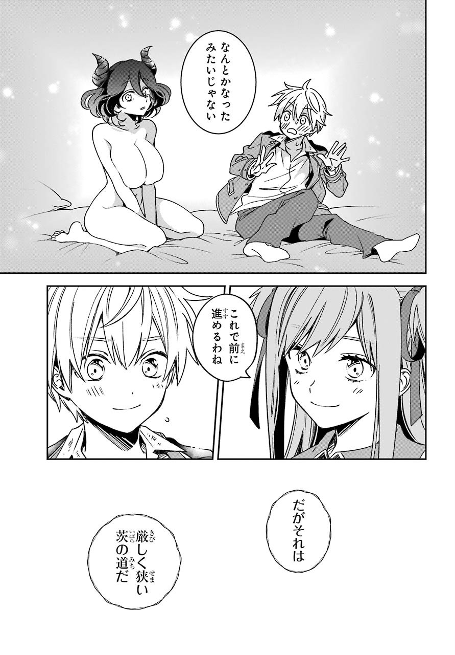 Kinsou no Vermeil - Gakeppuchi Majutshi wa Saikyou no Yakusai to Mahou Sekai o Tsukisusumu Chap 17.2 - Next Chap 18.2