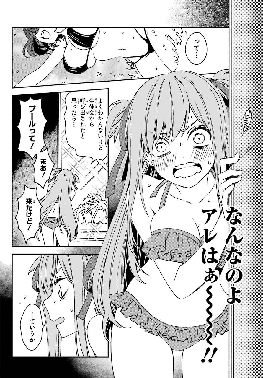 Kinsou no Vermeil - Gakeppuchi Majutshi wa Saikyou no Yakusai to Mahou Sekai o Tsukisusumu Chap 18.1 - Next Chap 19.1