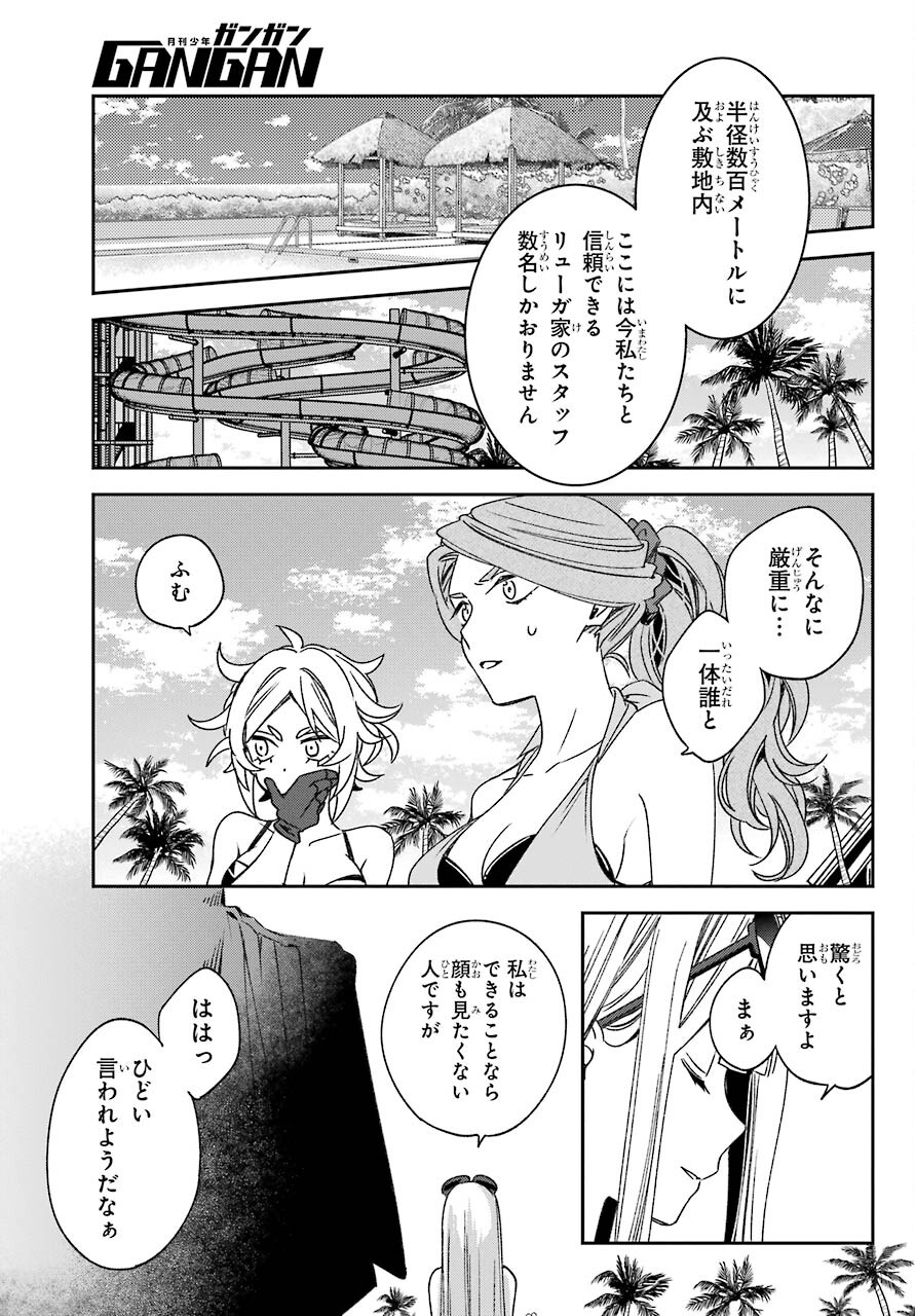 Kinsou no Vermeil - Gakeppuchi Majutshi wa Saikyou no Yakusai to Mahou Sekai o Tsukisusumu Chap 18.1 - Next Chap 19.1