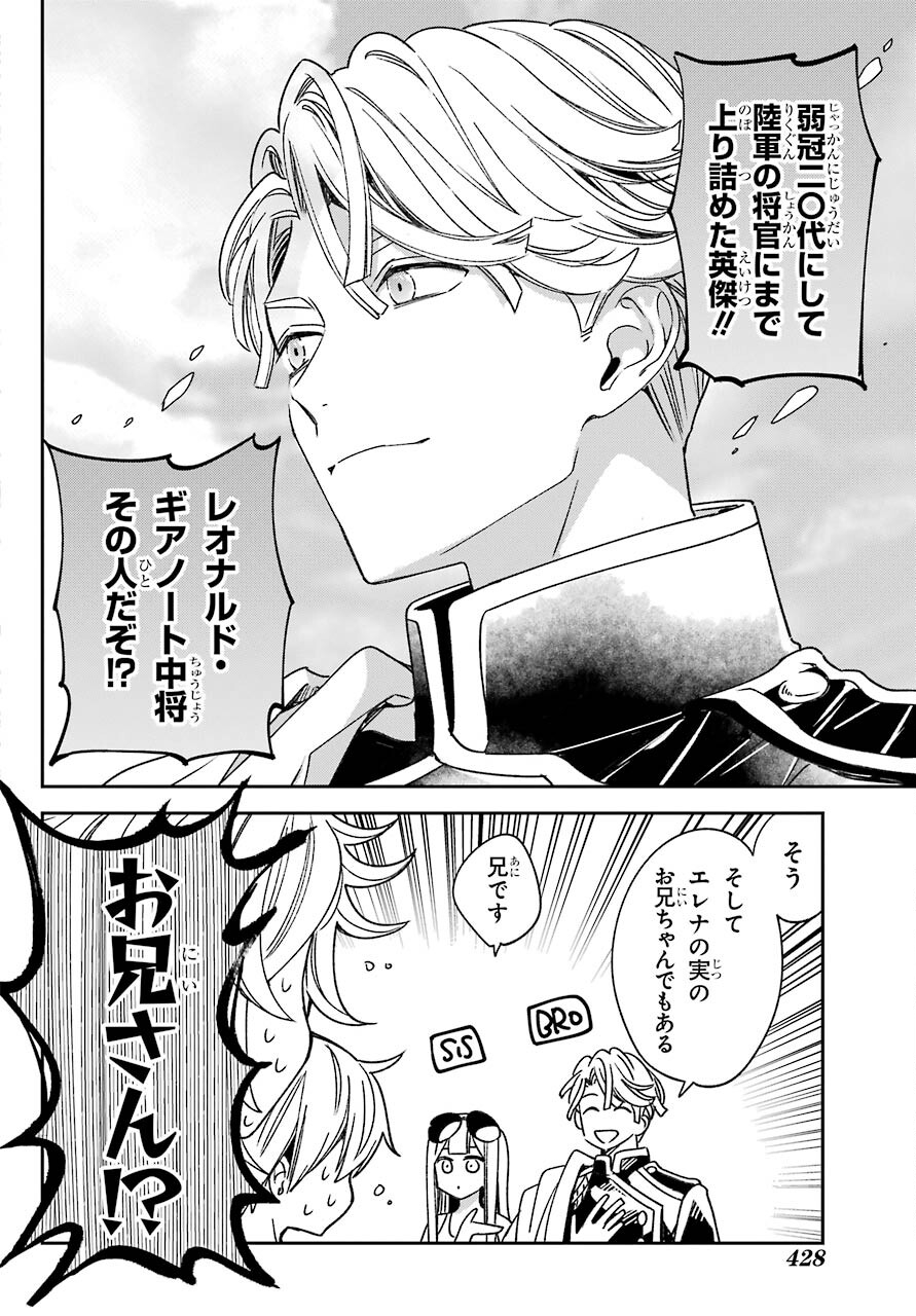 Kinsou no Vermeil - Gakeppuchi Majutshi wa Saikyou no Yakusai to Mahou Sekai o Tsukisusumu Chap 18.1 - Next Chap 19.1