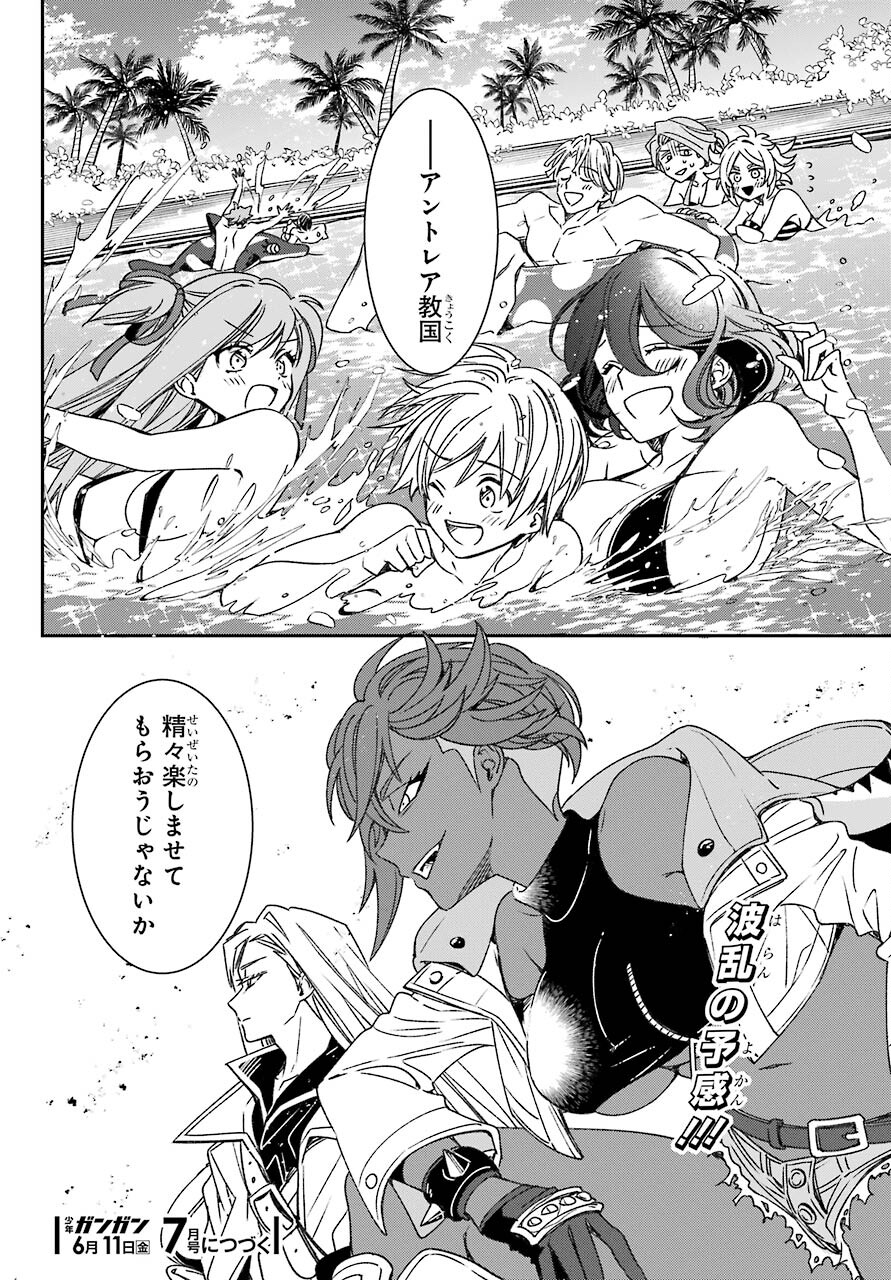 Kinsou no Vermeil - Gakeppuchi Majutshi wa Saikyou no Yakusai to Mahou Sekai o Tsukisusumu Chap 18.2 - Next Chap 19.2