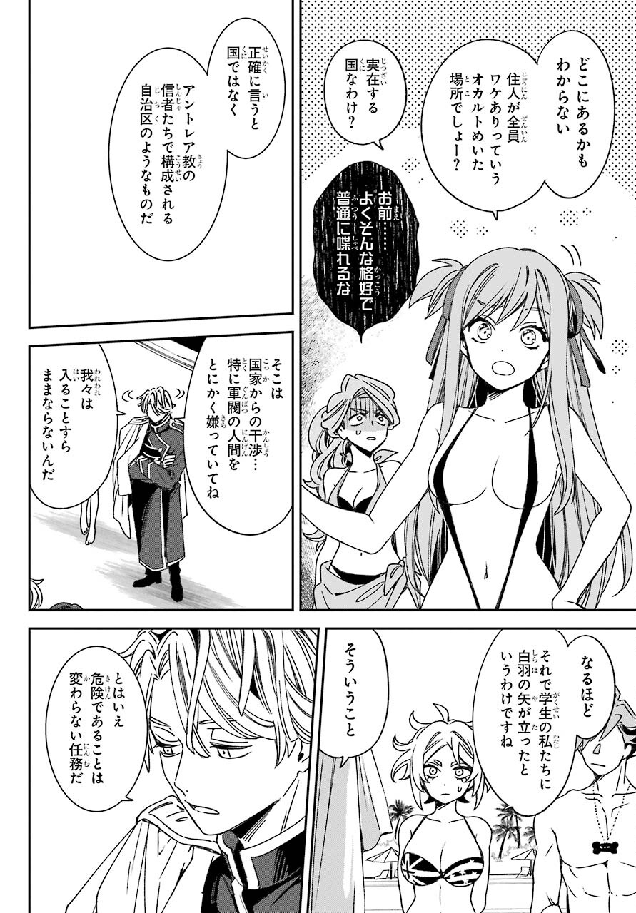 Kinsou no Vermeil - Gakeppuchi Majutshi wa Saikyou no Yakusai to Mahou Sekai o Tsukisusumu Chap 18.2 - Next Chap 19.2