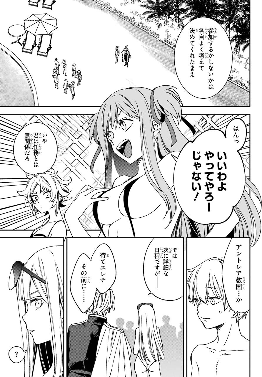 Kinsou no Vermeil - Gakeppuchi Majutshi wa Saikyou no Yakusai to Mahou Sekai o Tsukisusumu Chap 18.2 - Next Chap 19.2