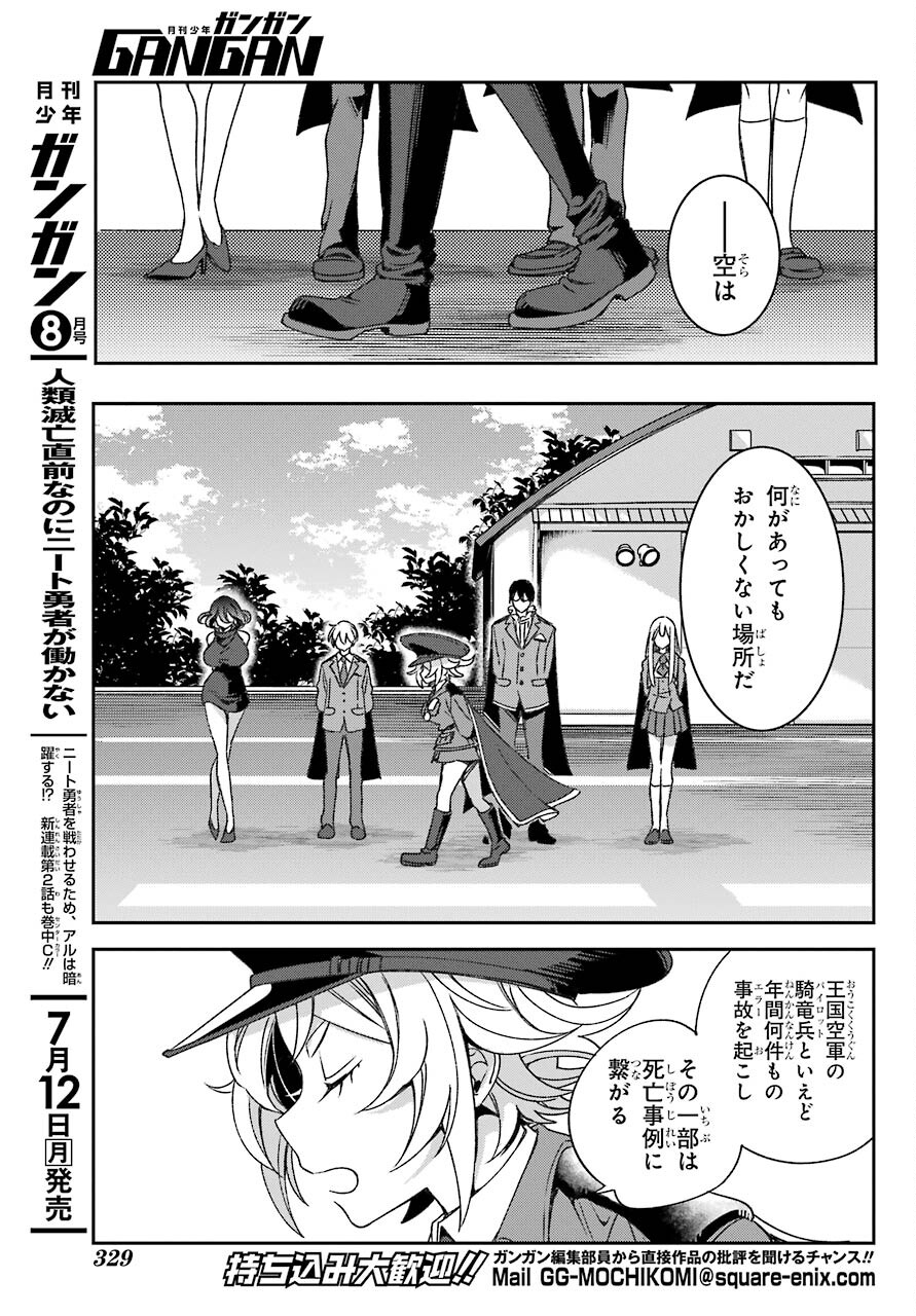 Kinsou no Vermeil - Gakeppuchi Majutshi wa Saikyou no Yakusai to Mahou Sekai o Tsukisusumu Chap 19.1 - Next Chap 20.1